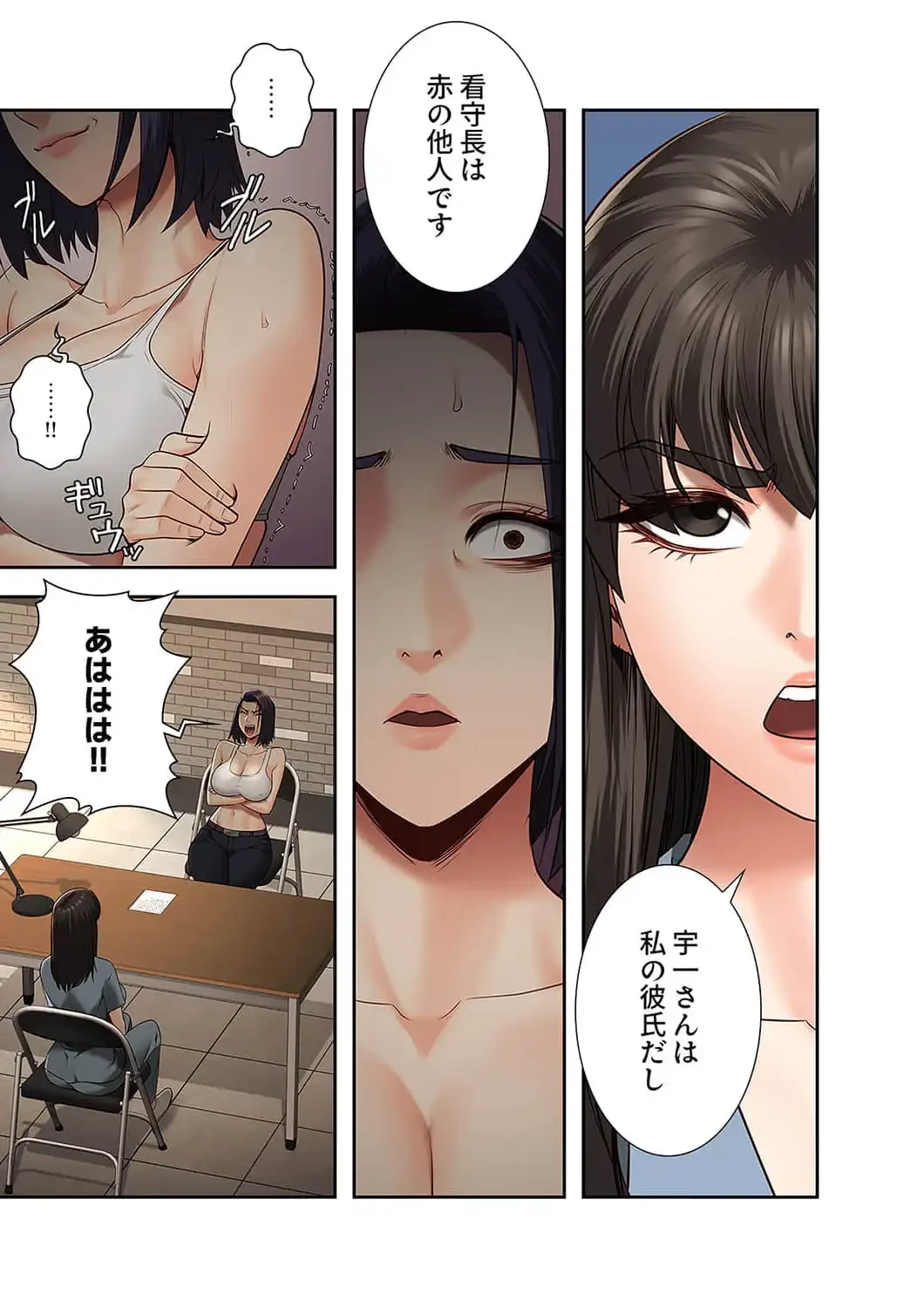 監獄の徒花 第36話 - 9