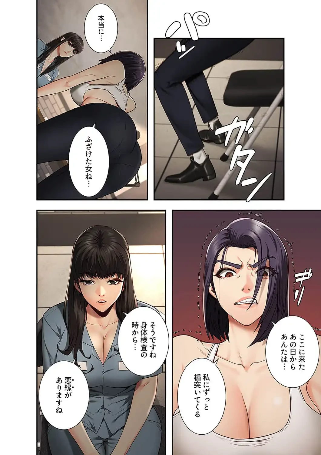 監獄の徒花 第36話 - 10