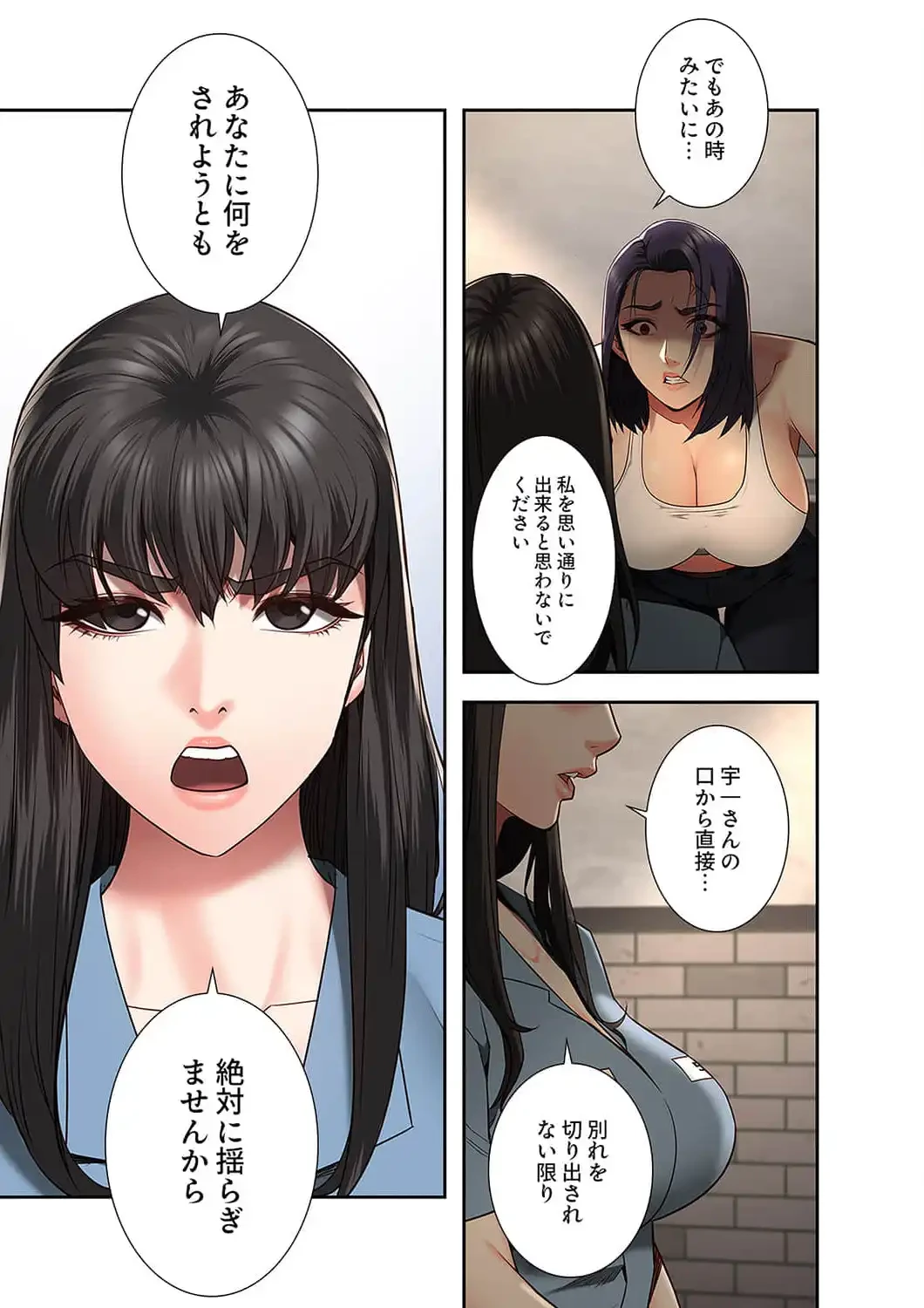 監獄の徒花 第36話 - 11