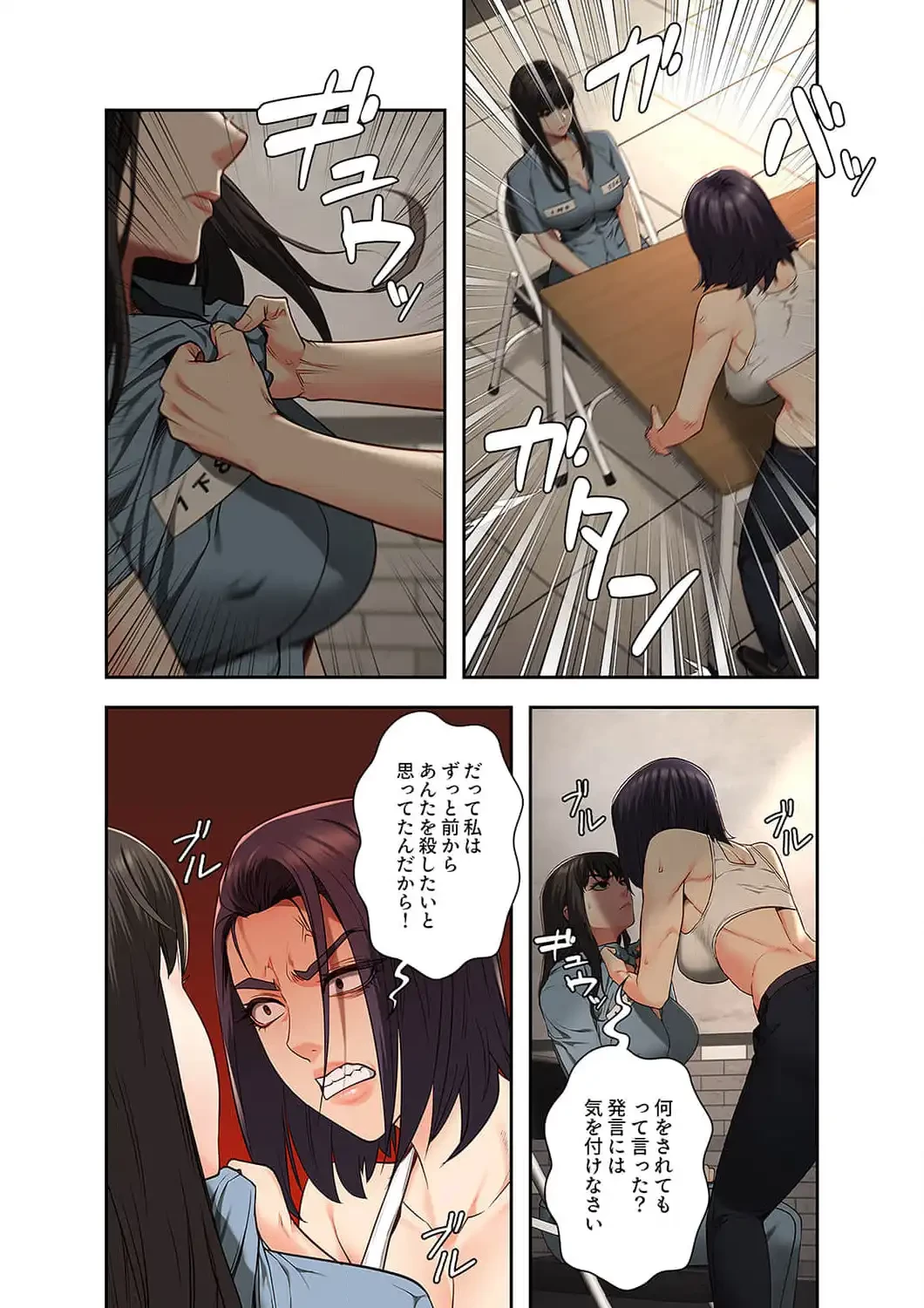 監獄の徒花 第36話 - 12