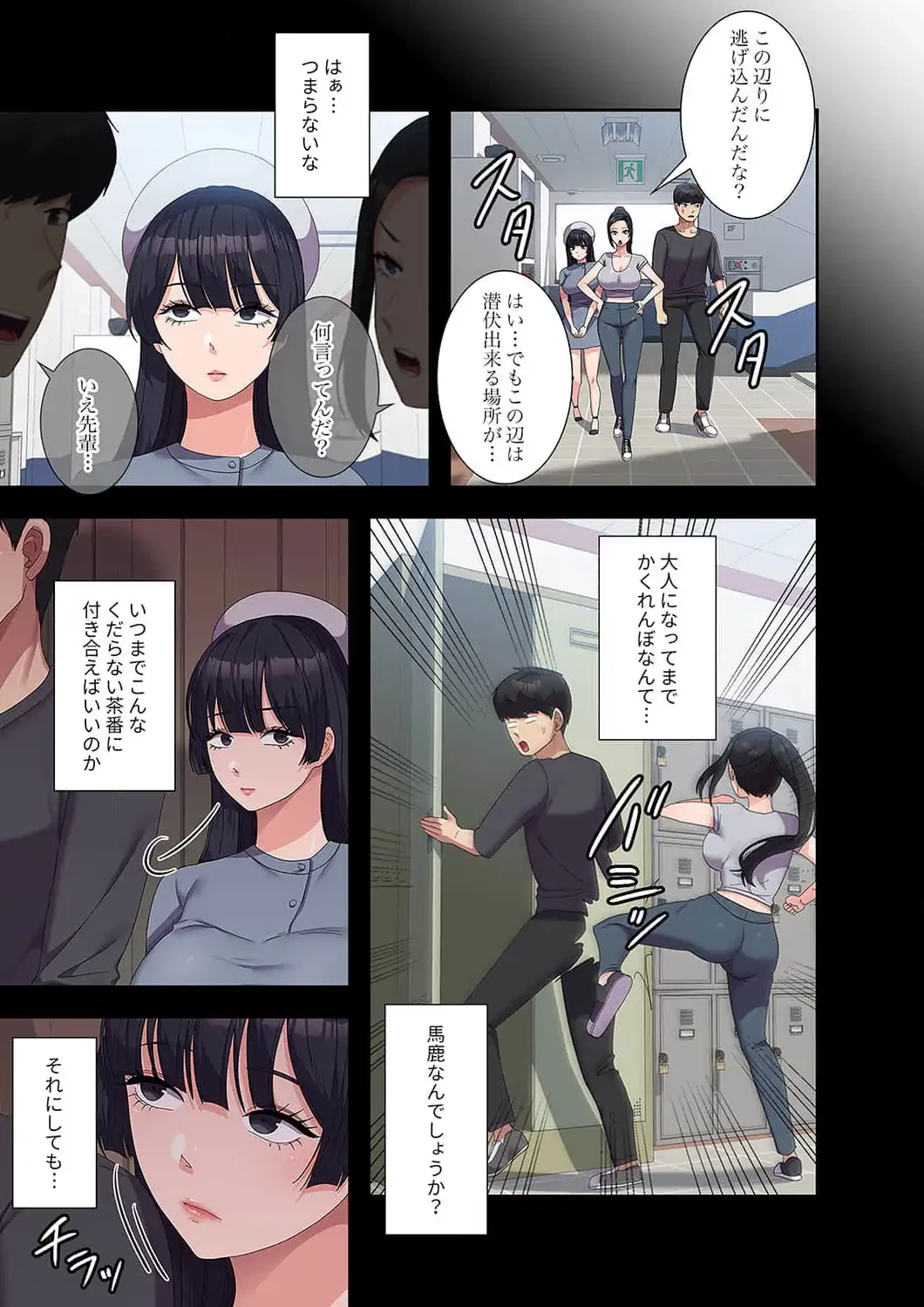 秘密の女子大性活 第35話 - 1