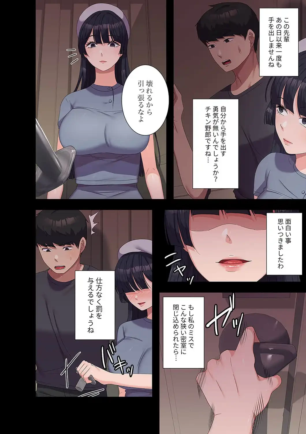 秘密の女子大性活 第35話 - 2