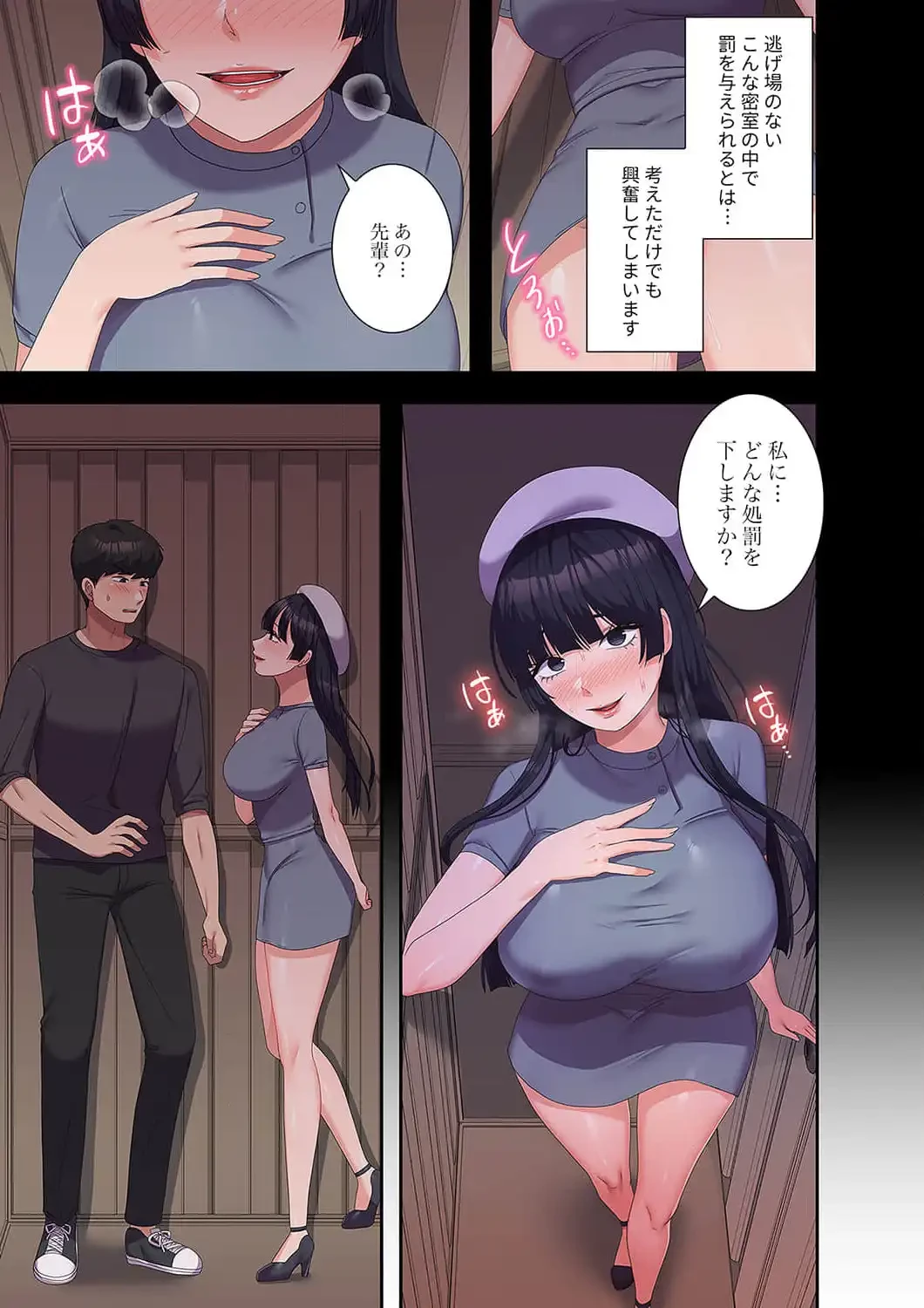 秘密の女子大性活 第35話 - 3