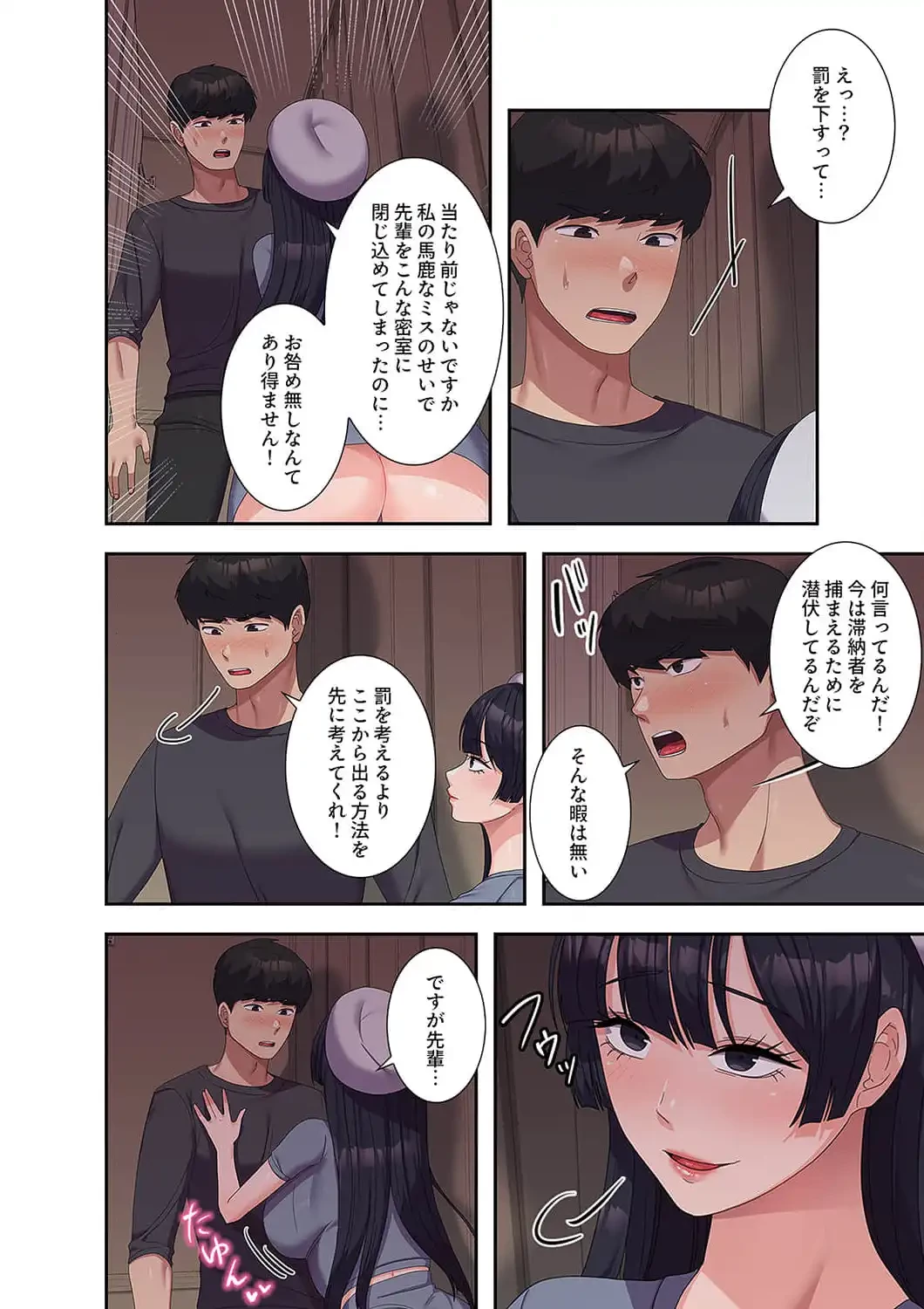 秘密の女子大性活 第35話 - 4