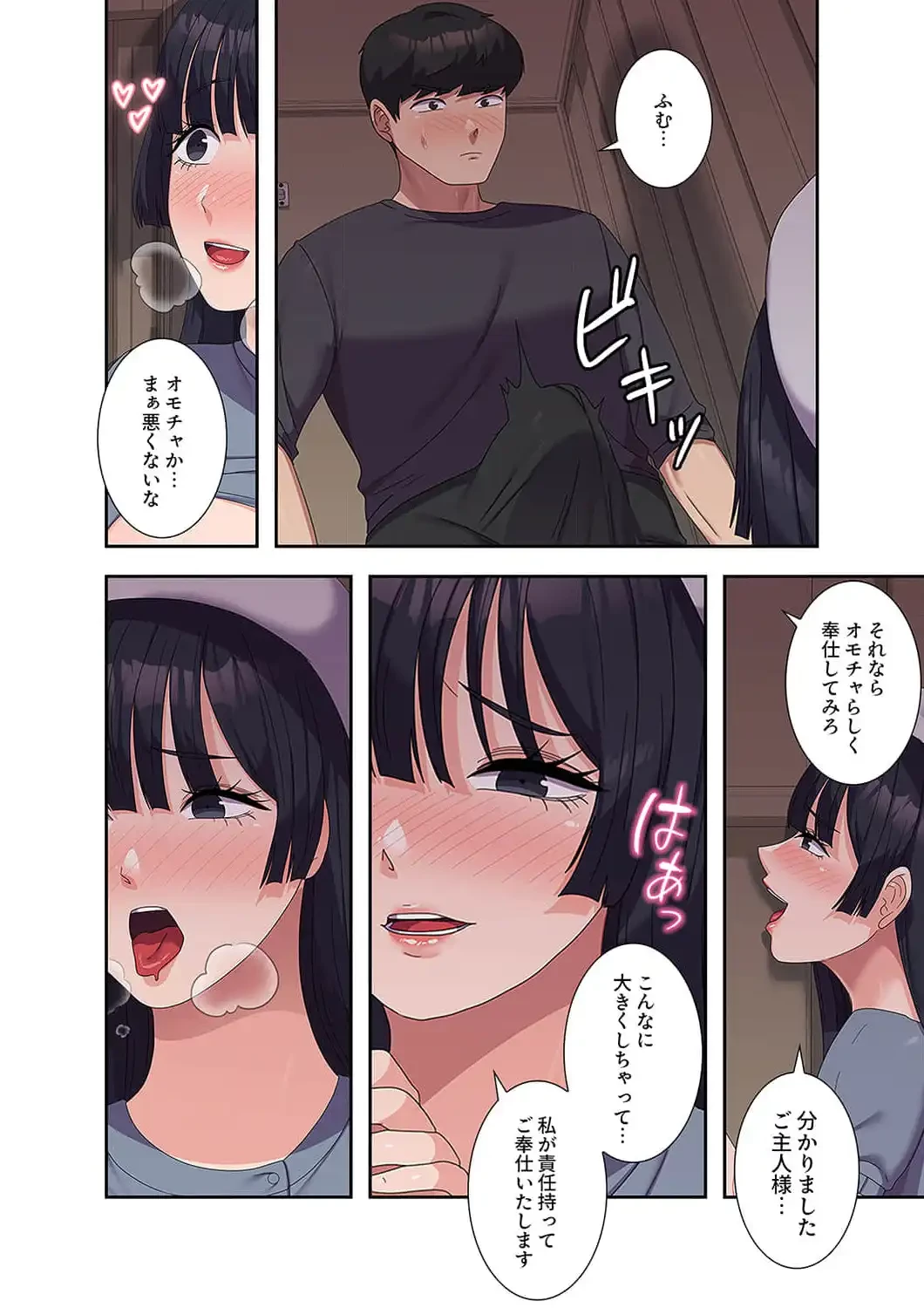 秘密の女子大性活 第35話 - 8