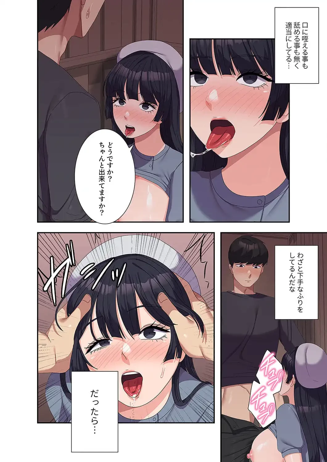 秘密の女子大性活 第35話 - 10