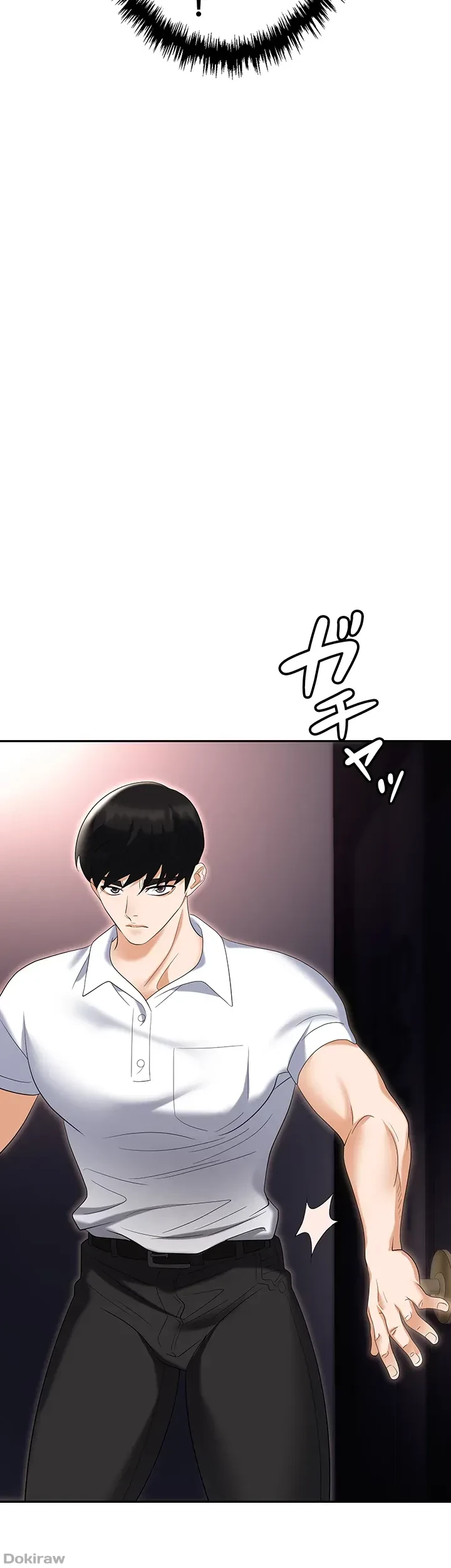 罠 第50話 - 17