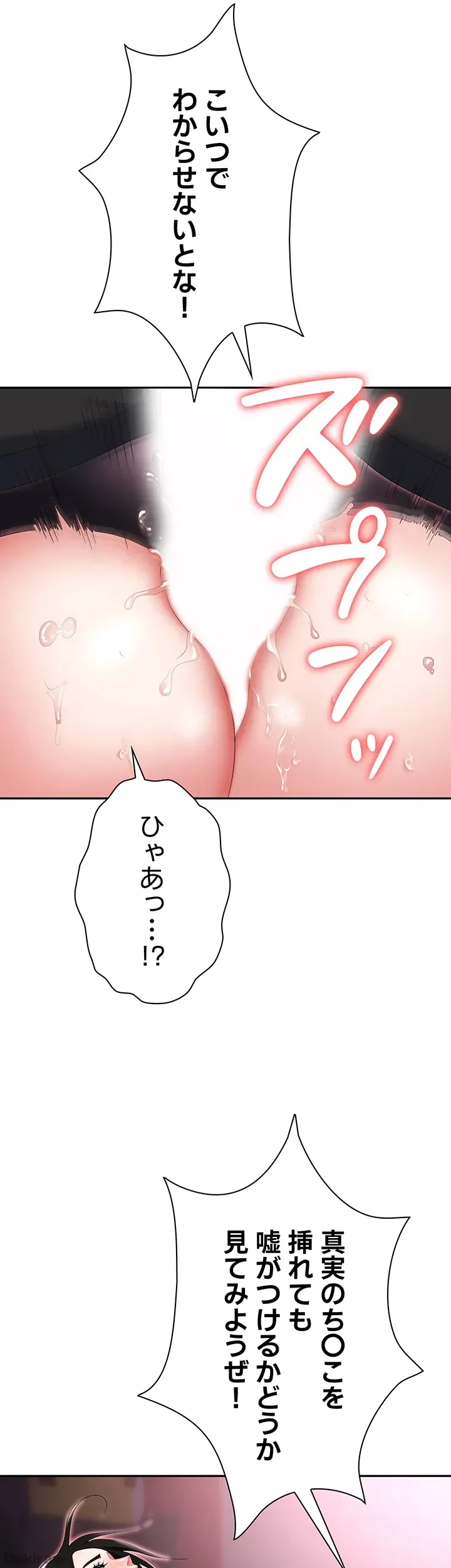 罠 第50話 - 30