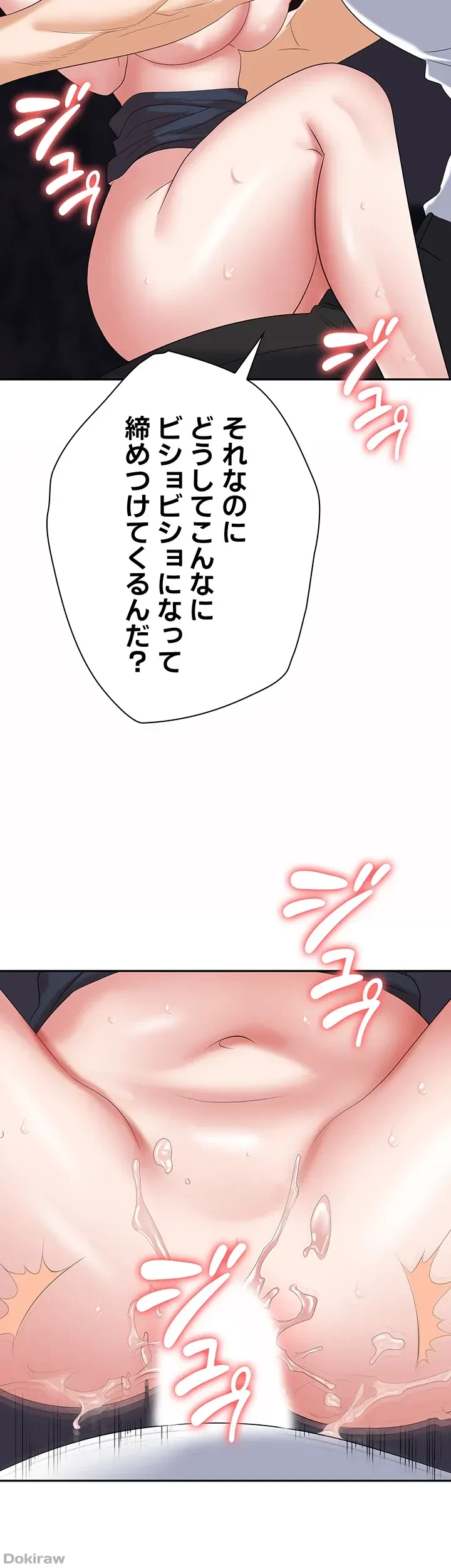 罠 第50話 - 36