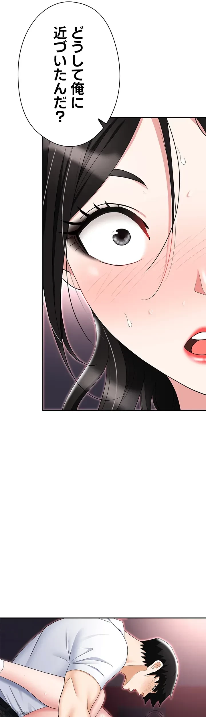 罠 第50話 - 41