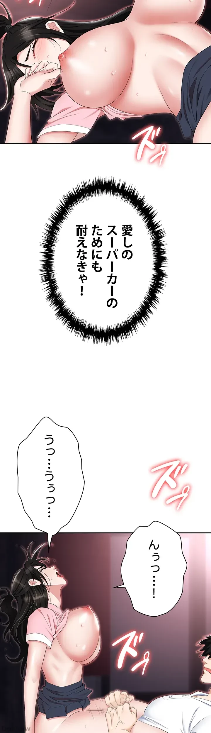 罠 第50話 - 45