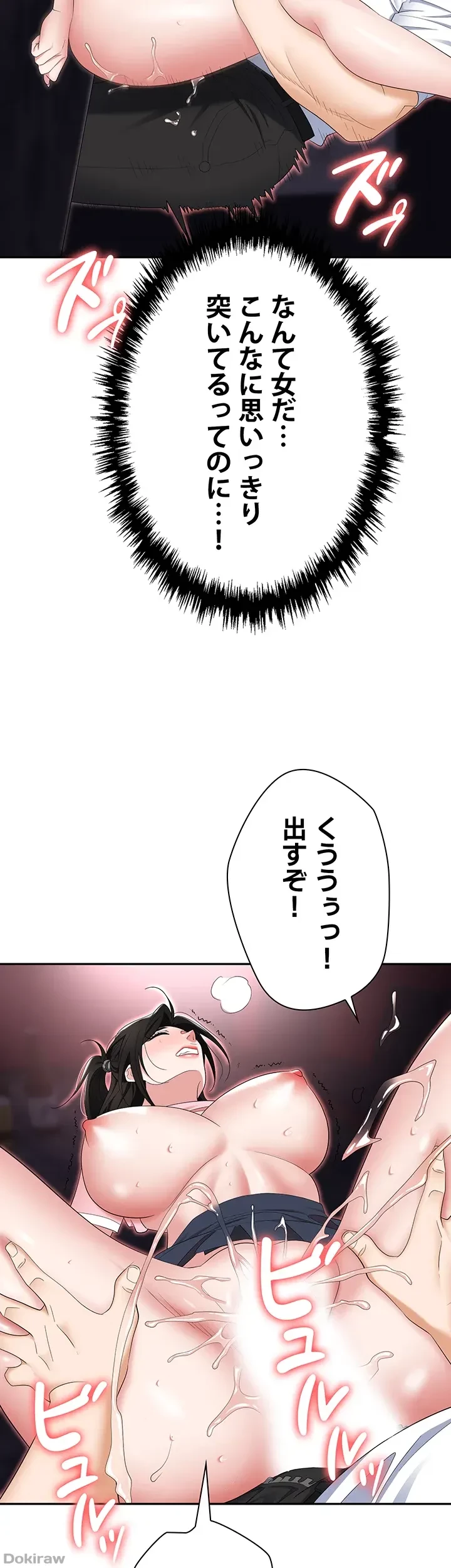 罠 第50話 - 46
