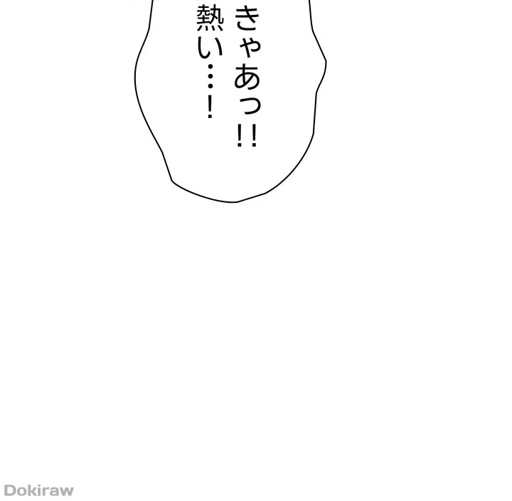 罠 第50話 - 47