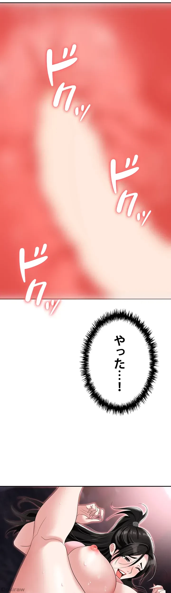 罠 第50話 - 48