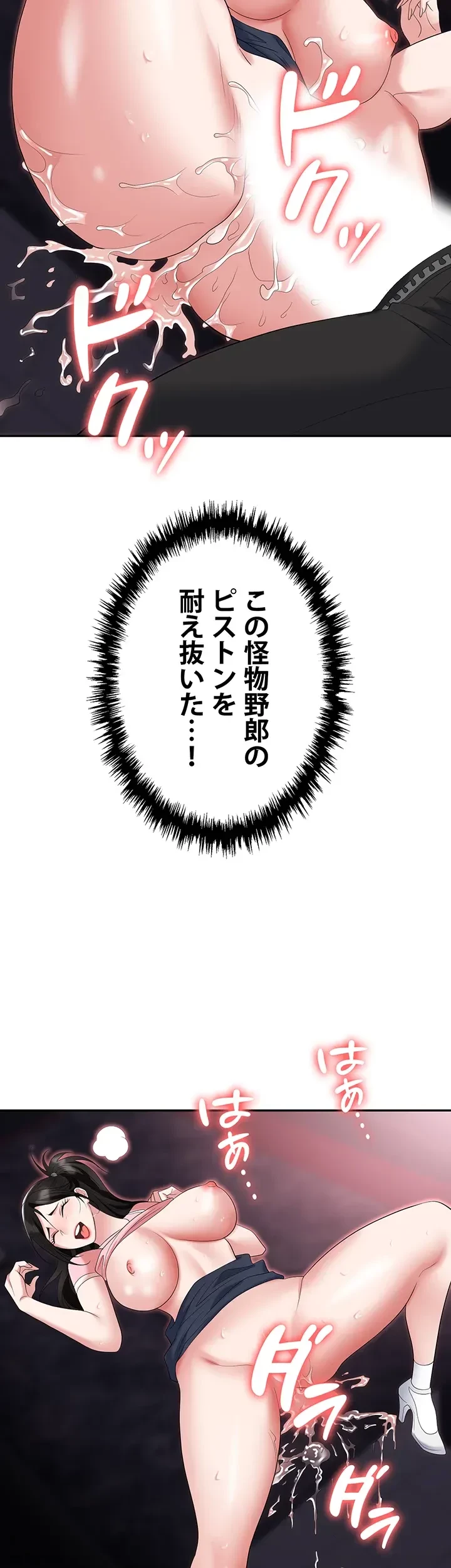 罠 第50話 - 49