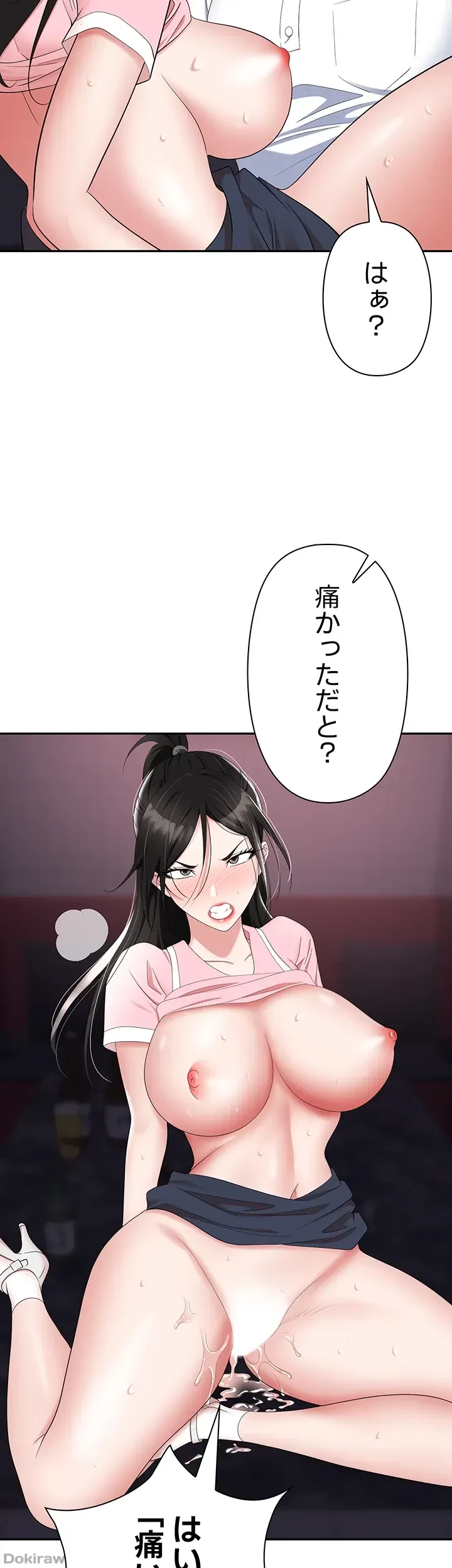 罠 第50話 - 52