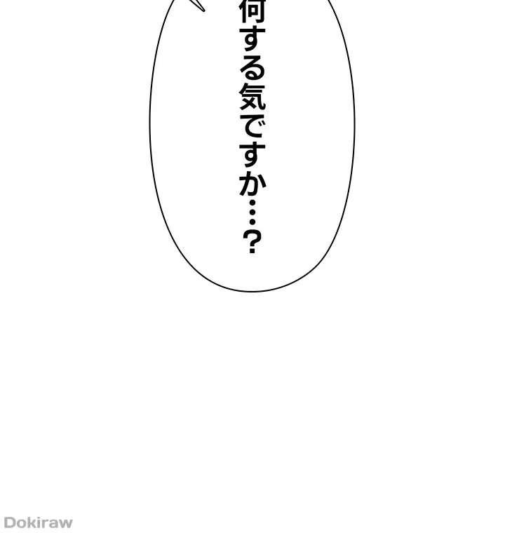 罠 第50話 - 54