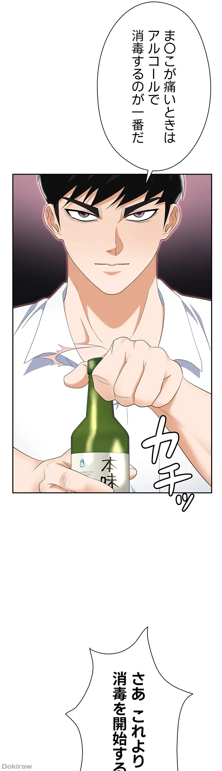 罠 第50話 - 55