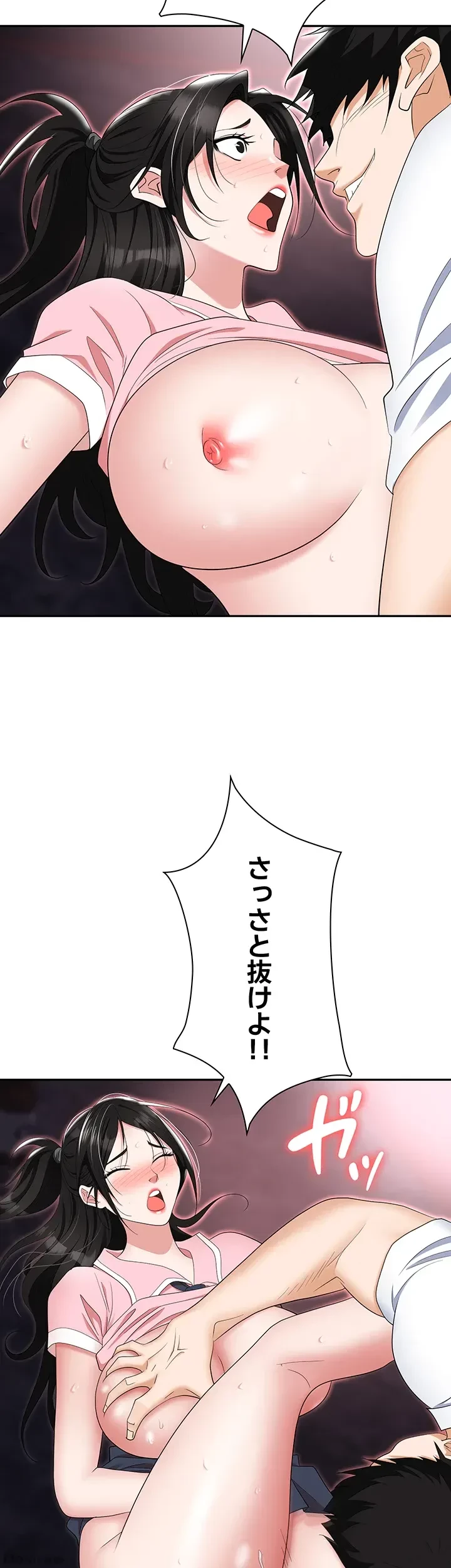 罠 第50話 - 57