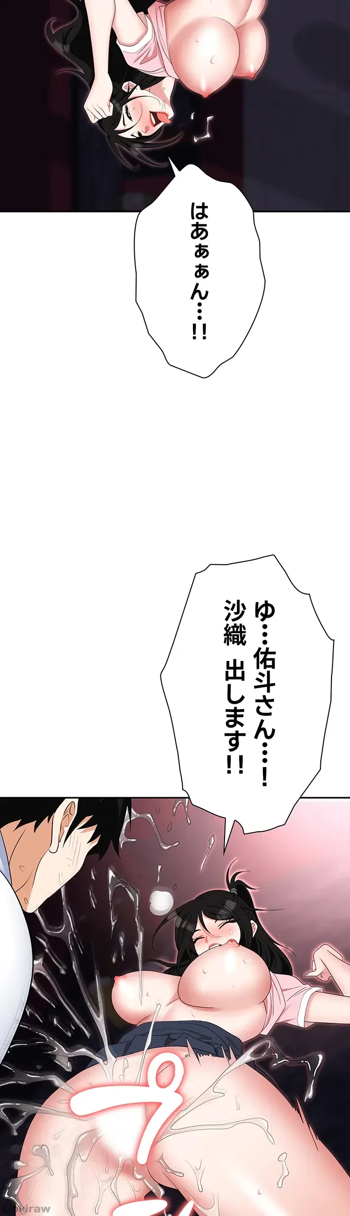罠 第50話 - 65