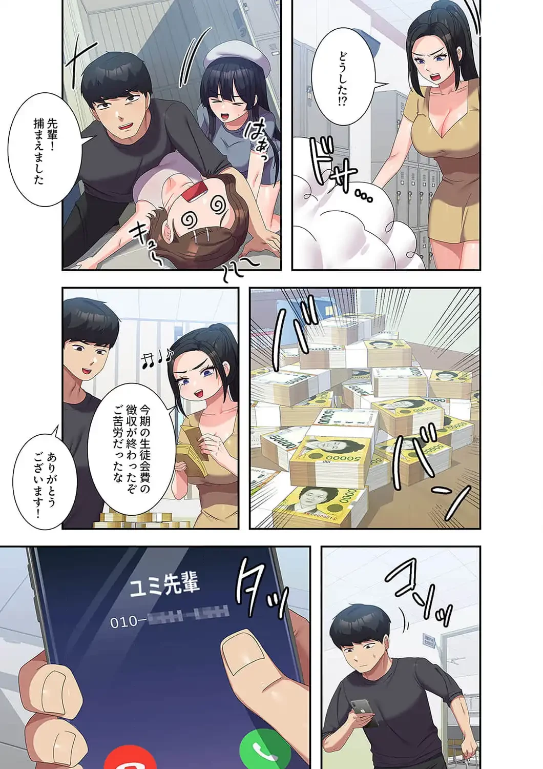 秘密の女子大性活 第36話 - 11