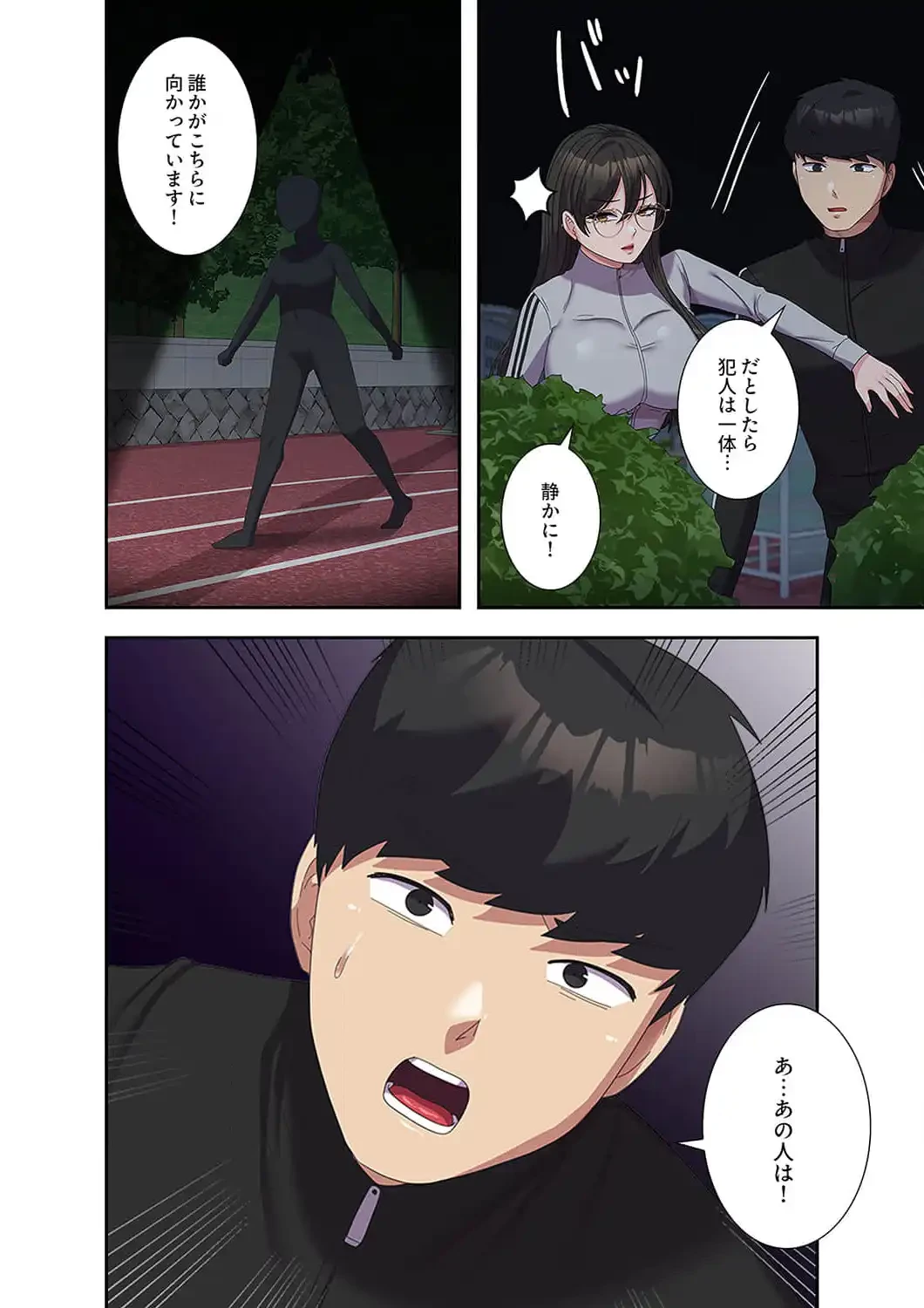 秘密の女子大性活 第36話 - 14