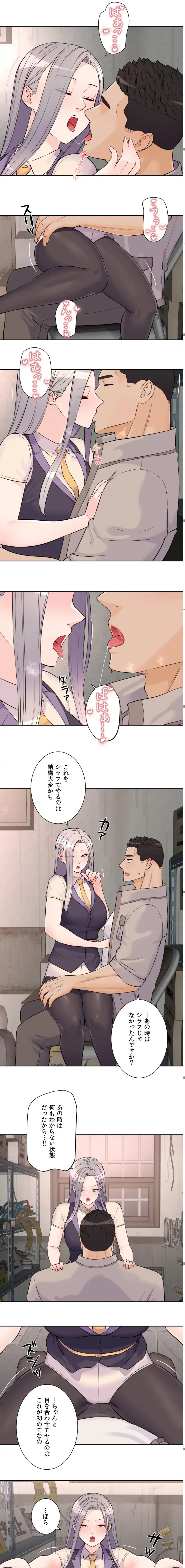 アイドルマネージャー〜朝から晩まで!?〜 第28話 - 6