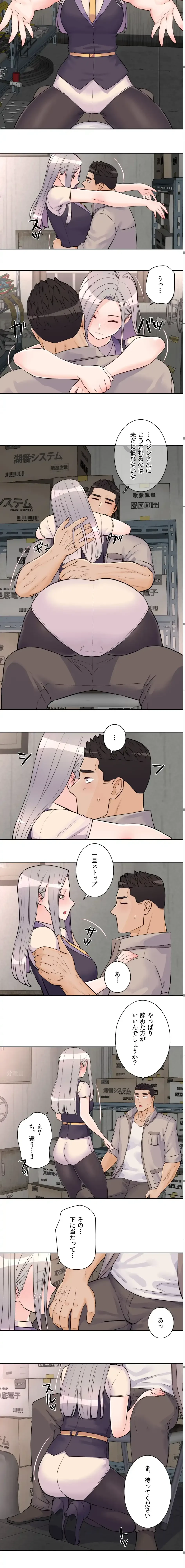 アイドルマネージャー〜朝から晩まで!?〜 第28話 - 7