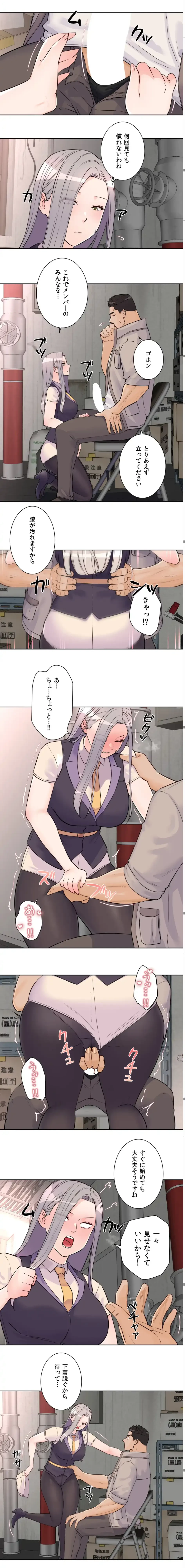 アイドルマネージャー〜朝から晩まで!?〜 第28話 - 8