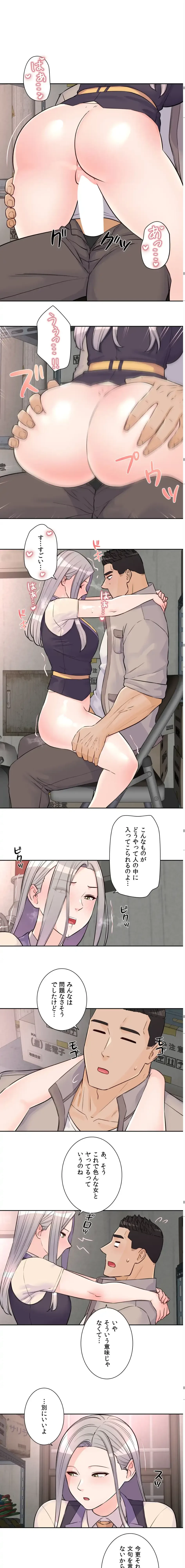 アイドルマネージャー〜朝から晩まで!?〜 第28話 - 9