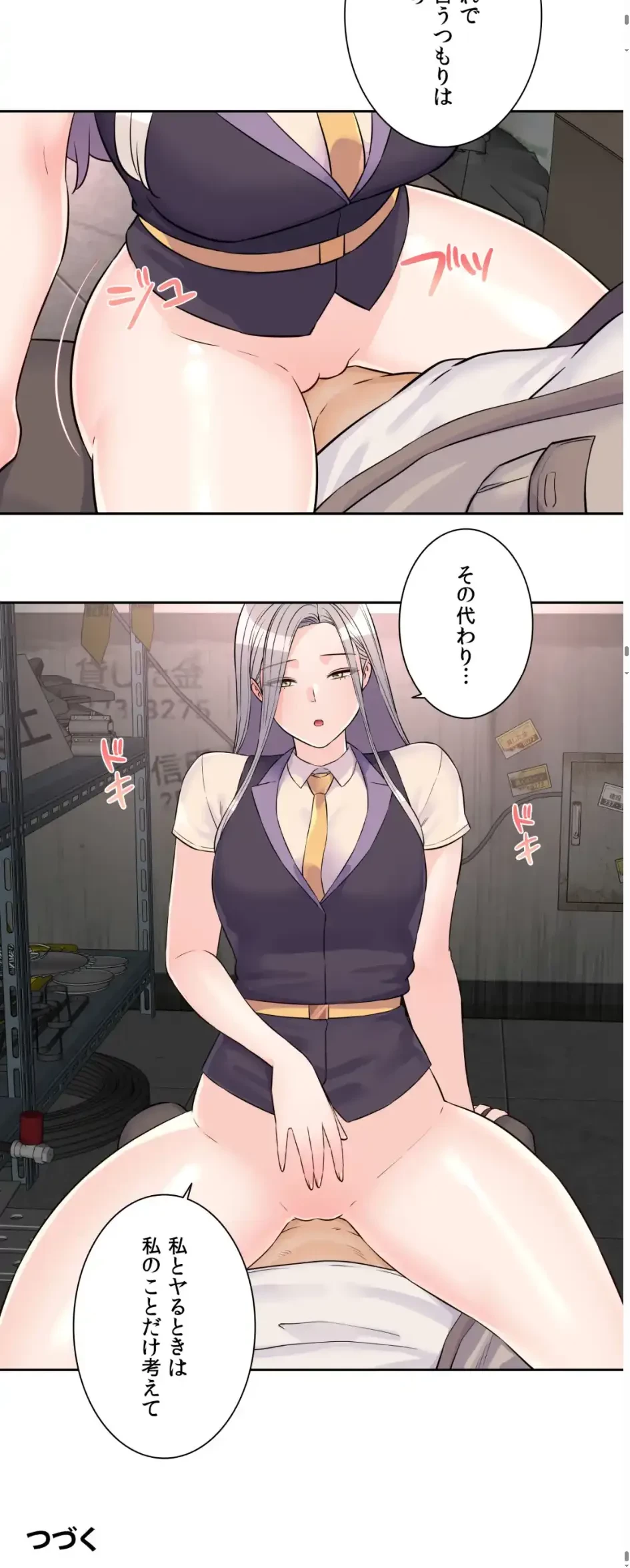 アイドルマネージャー〜朝から晩まで!?〜 第28話 - 10