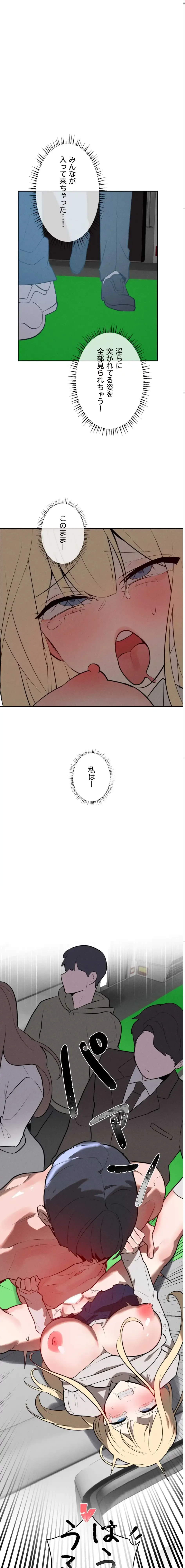 マジックガールサービス 第22話 - 1