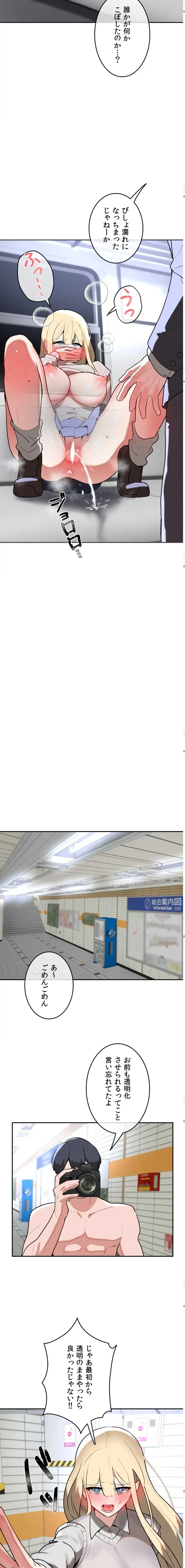 マジックガールサービス 第22話 - 3