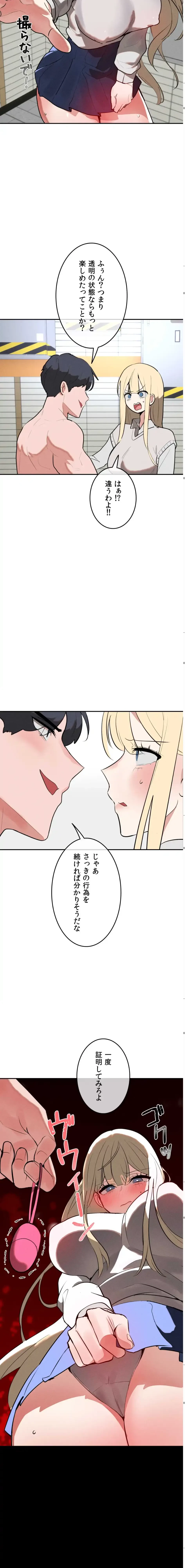 マジックガールサービス 第22話 - 4