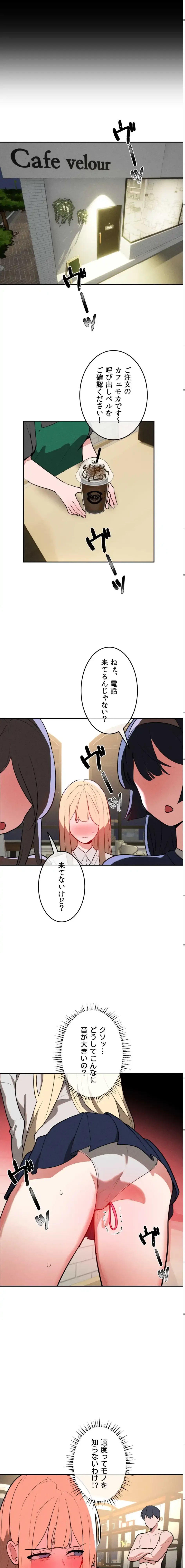 マジックガールサービス 第22話 - 5