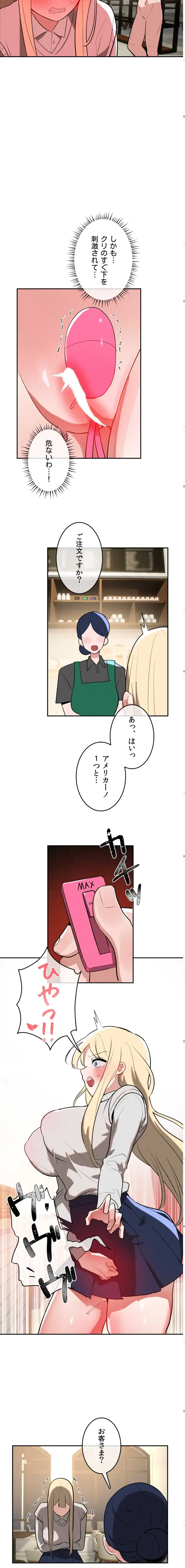 マジックガールサービス 第22話 - 6