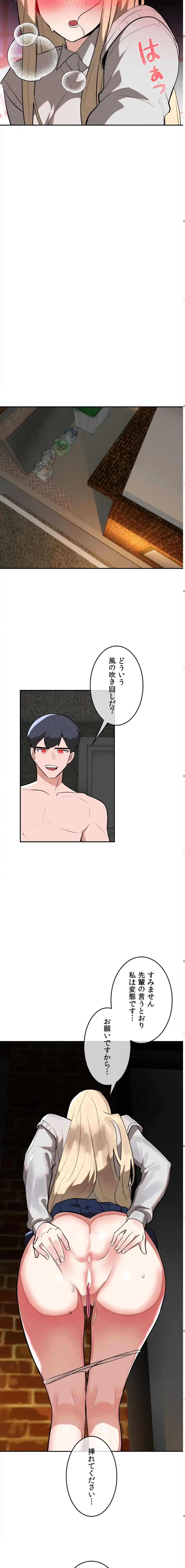 マジックガールサービス 第22話 - 9