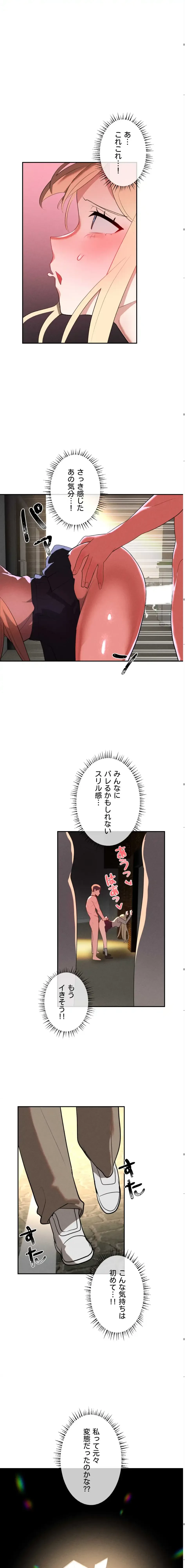 マジックガールサービス 第22話 - 11