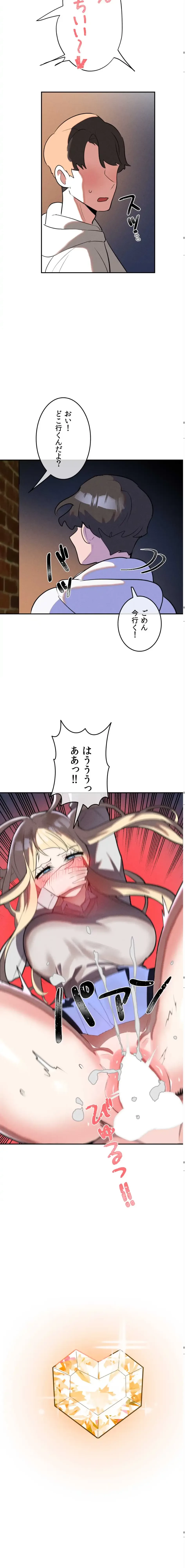 マジックガールサービス 第22話 - 13