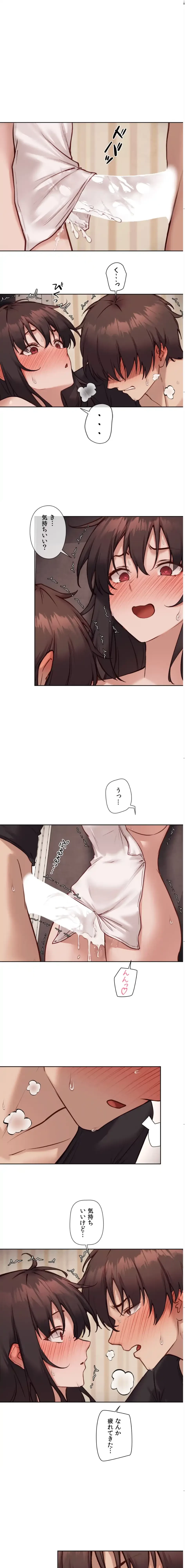 お隣さんのガチャガチャライフ 第47話 - 1