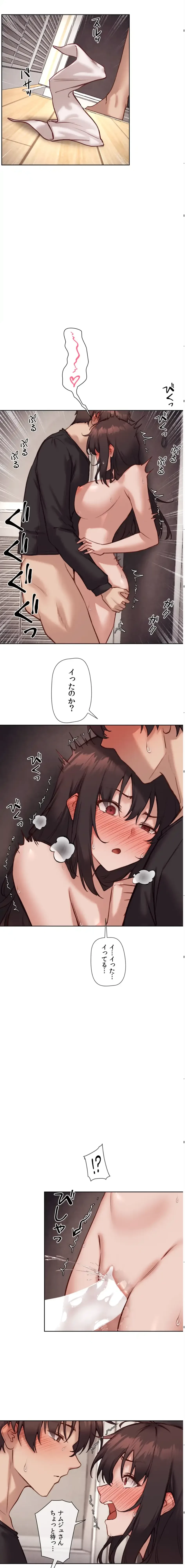 お隣さんのガチャガチャライフ 第47話 - 5