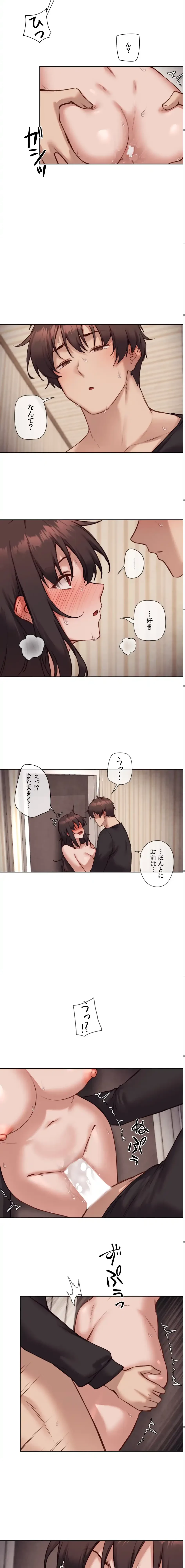 お隣さんのガチャガチャライフ 第47話 - 6