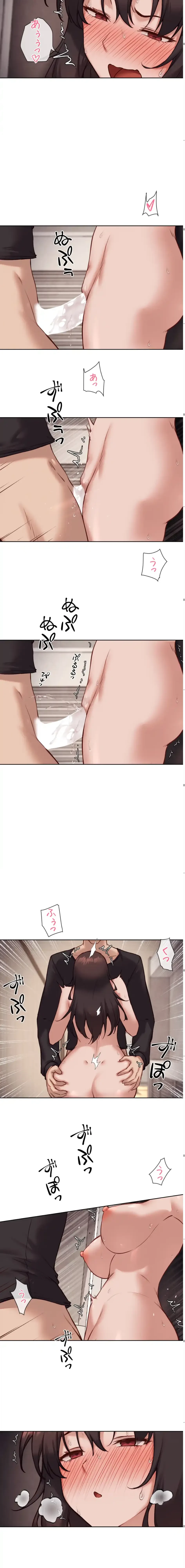 お隣さんのガチャガチャライフ 第47話 - 7