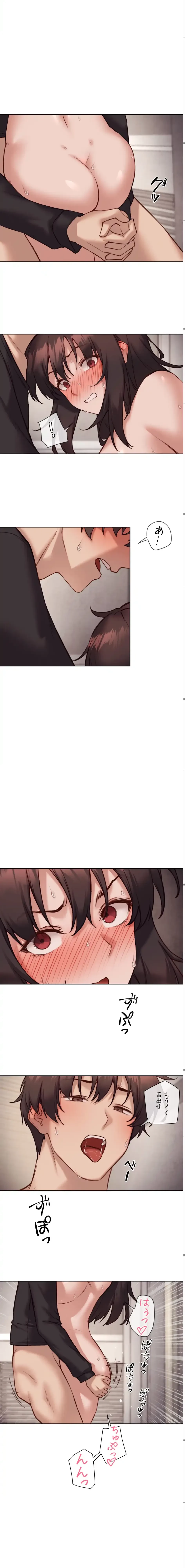 お隣さんのガチャガチャライフ 第47話 - 8