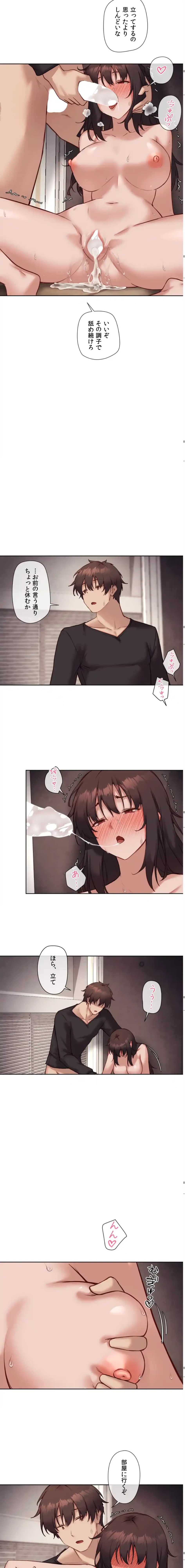 お隣さんのガチャガチャライフ 第47話 - 11