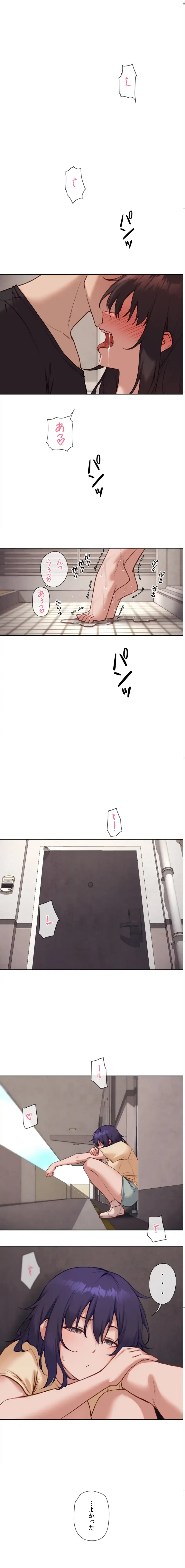 お隣さんのガチャガチャライフ 第48話 - 1