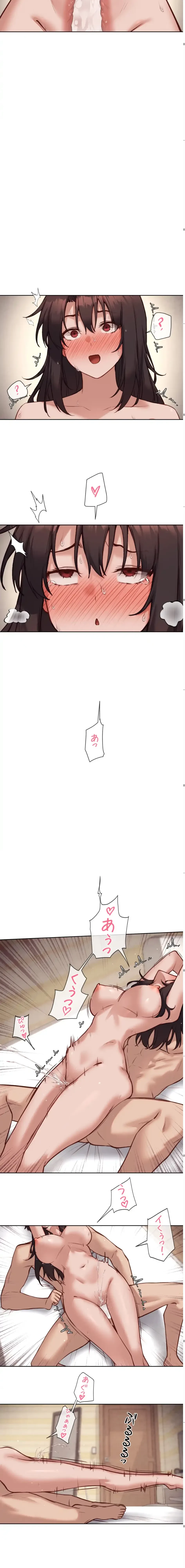 お隣さんのガチャガチャライフ 第48話 - 7