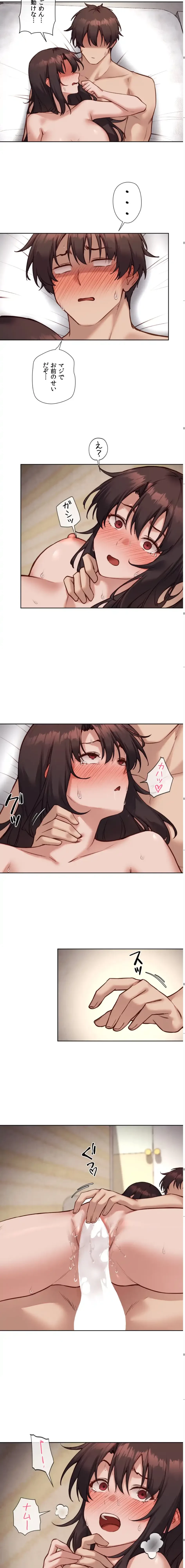 お隣さんのガチャガチャライフ 第48話 - 9