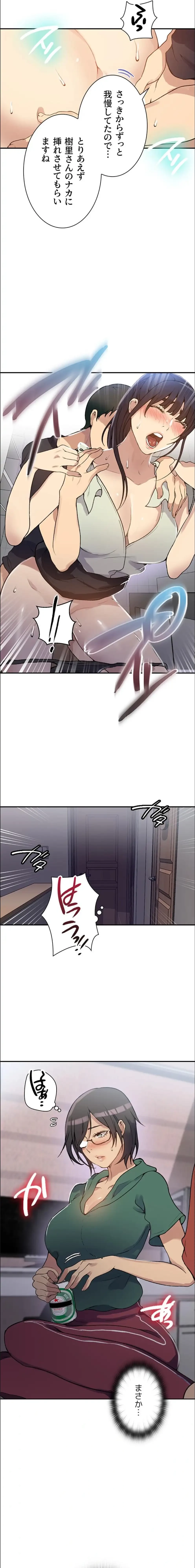 秘密の授業 第192話 - 14