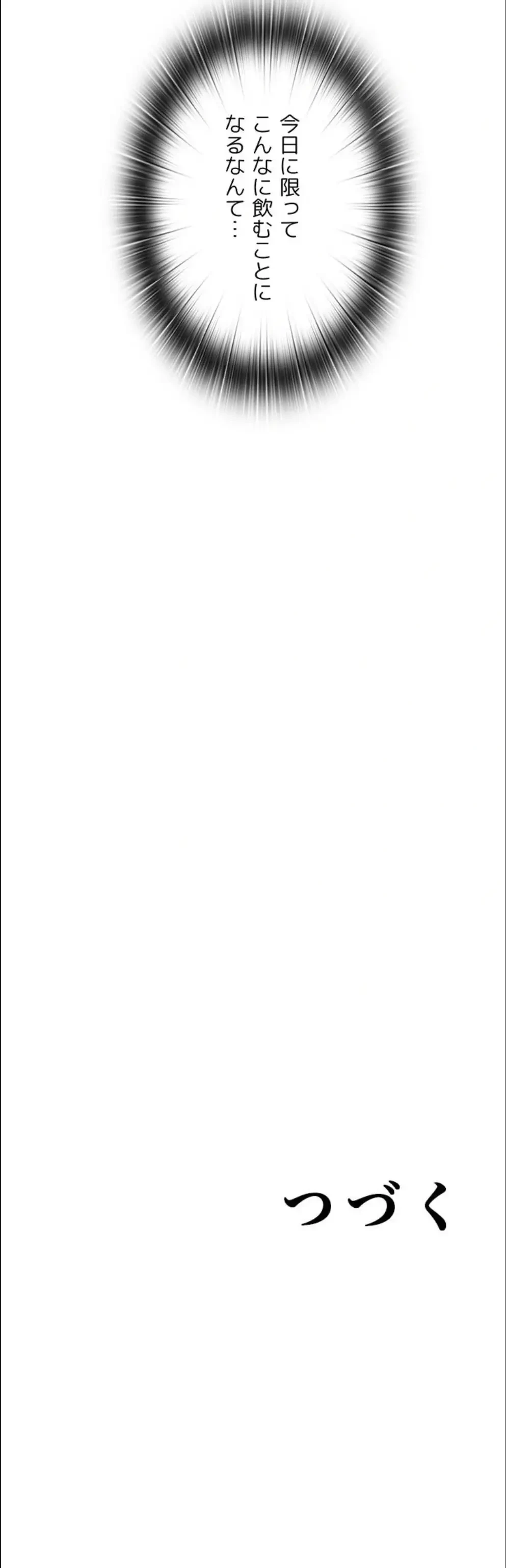 秘密の授業 第192話 - 15